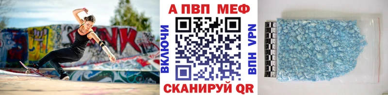 где найти наркотики Гудермес A-PVP СК КРИС