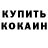 Кетамин ketamine Olivia Michael