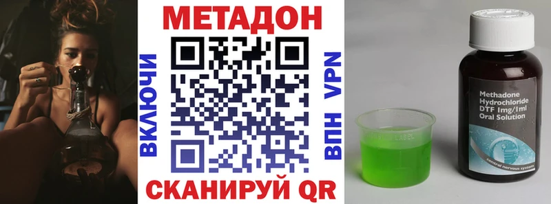 МЕТАДОН methadone  Гудермес 